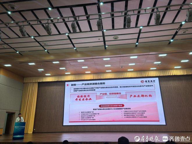 “政金企研”协同赋能济南临港经济开发区举办精准对接会(图2)