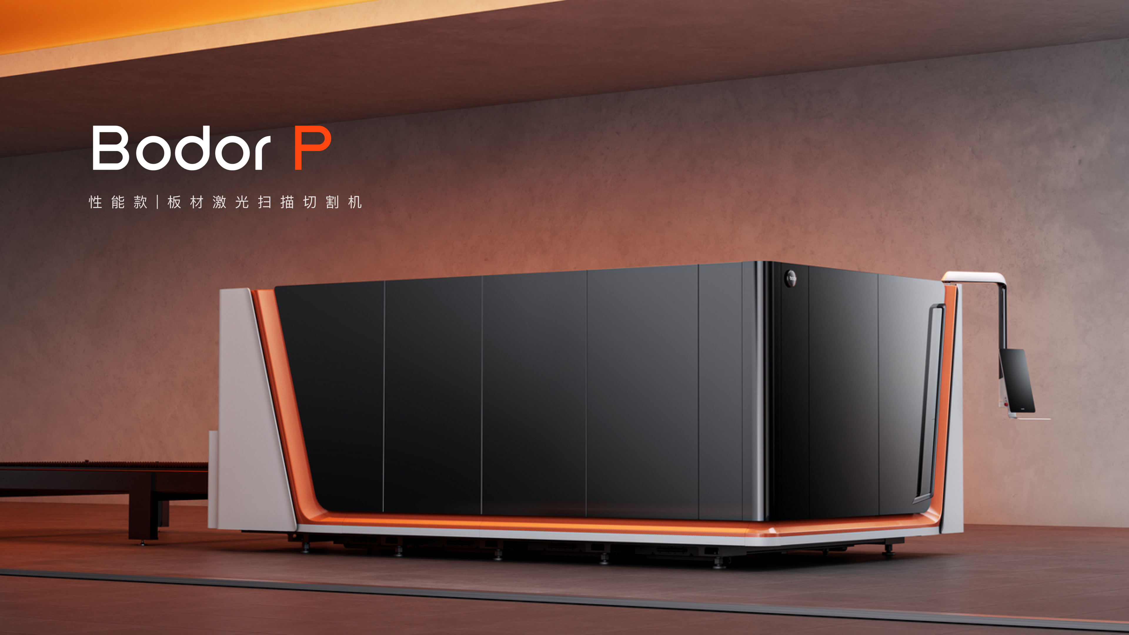 星空体育平台：行业龙头与工业强国的双向奔赴!邦德激光驰骋EuroBLECH2024舞台(图6)