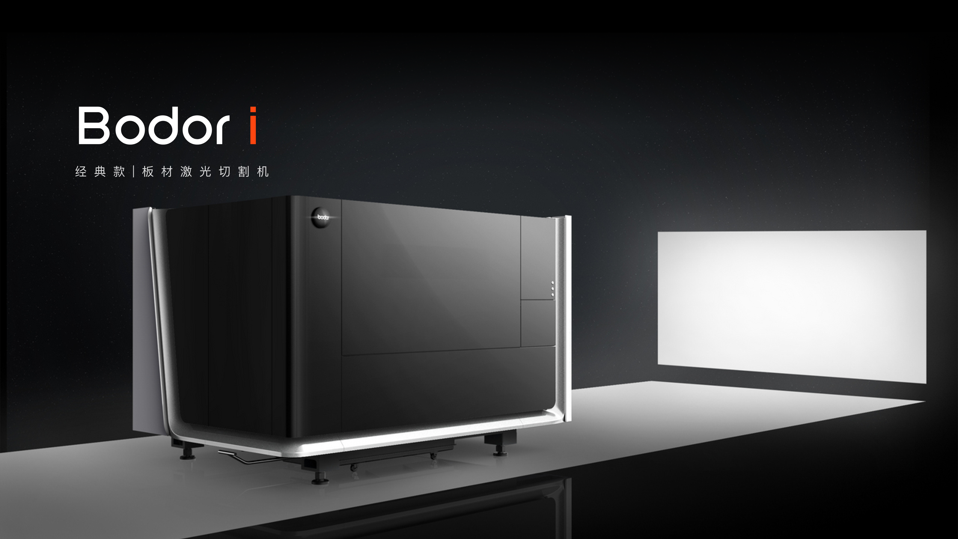 星空体育平台：行业龙头与工业强国的双向奔赴!邦德激光驰骋EuroBLECH2024舞台(图8)