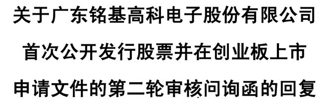 2家IPO终止重启IPO！换赛道换券商…(图3)