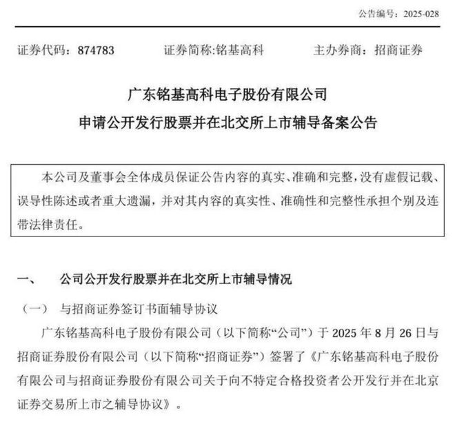 2家IPO终止重启IPO！换赛道换券商…(图2)