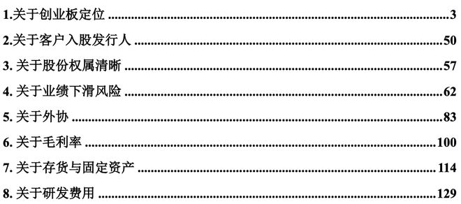 2家IPO终止重启IPO！换赛道换券商…(图4)
