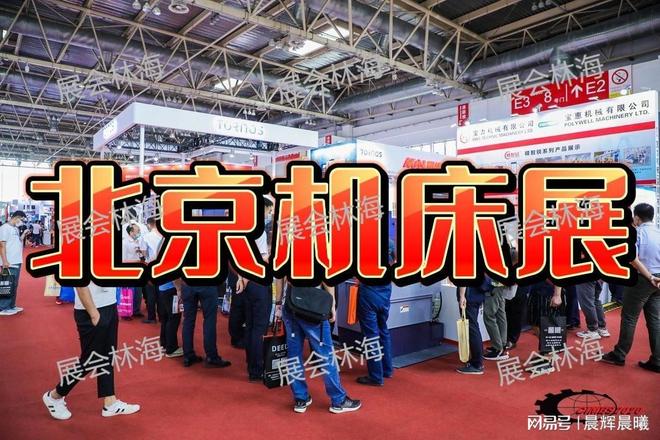 2026北京机床展展品：五轴机床、车铣复合、激光切割(图5)