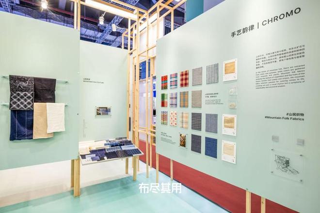 星空体育科技：一场“感官之旅”讲述中国高端面料如何走向世界