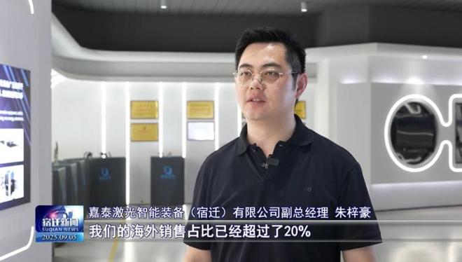 宿迁：“链”上发力开辟激光产业新赛道(图4)