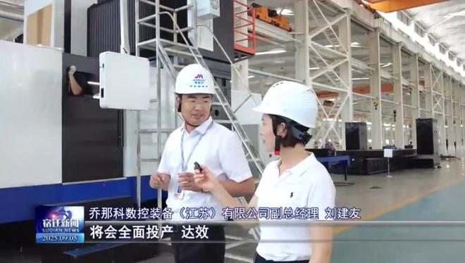 宿迁：“链”上发力开辟激光产业新赛道(图6)