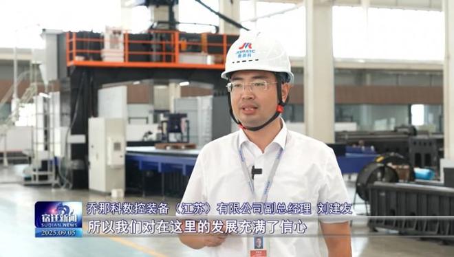 宿迁：“链”上发力开辟激光产业新赛道(图8)