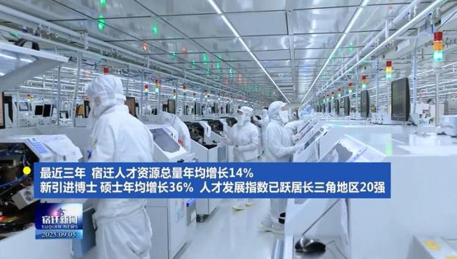 宿迁：“链”上发力开辟激光产业新赛道(图11)