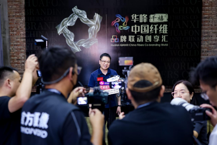 共筑中国纤维品牌力华峰千禧中国纤维品牌联动创享汇2025年度发布会在京成功举办(图4)