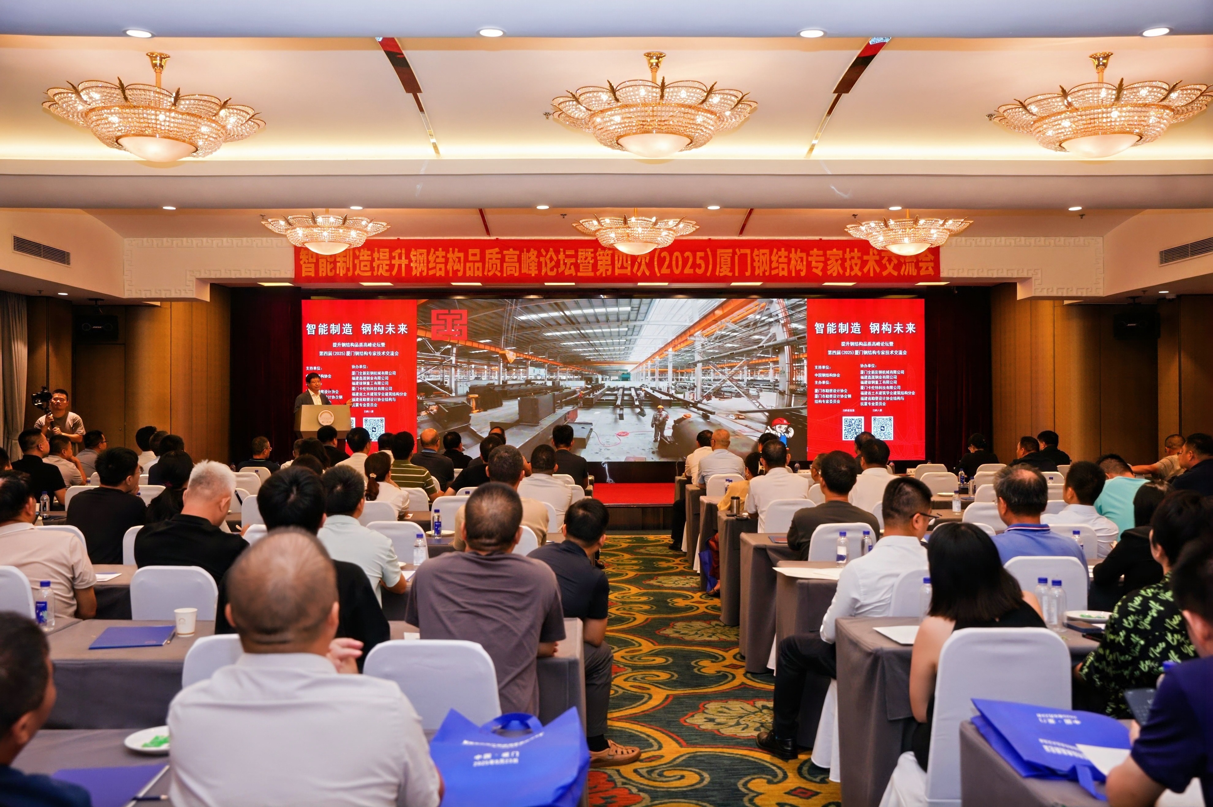 星空体育科技：2025厦门钢结构专家技术交流会：智能制造钢构未来(图2)