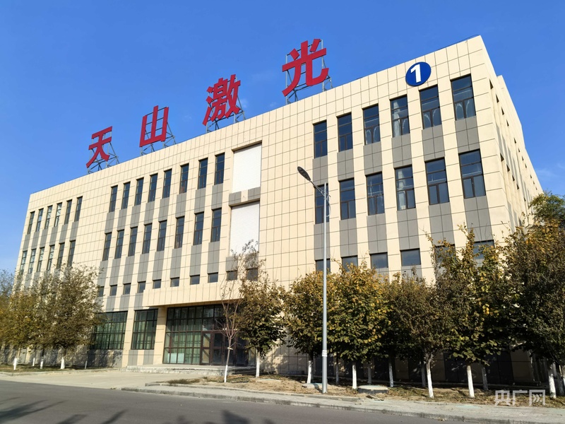 新质新造·兵团丨激光照亮天山制造兵团崛起新质生产力(图3)