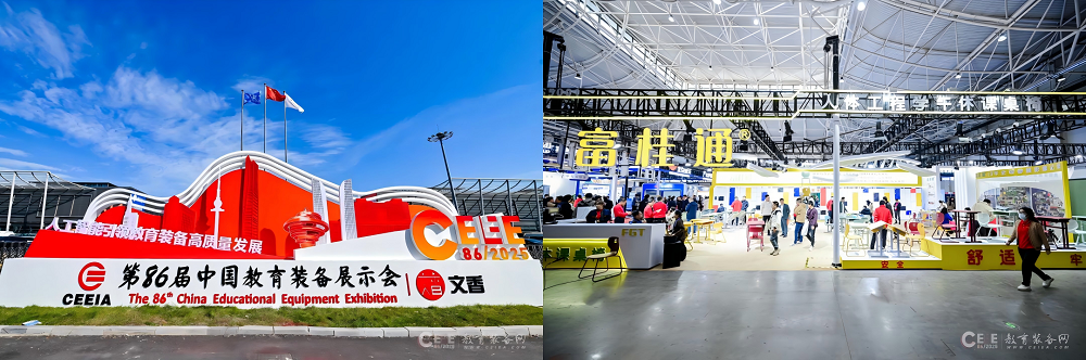 第86届中国教育装备展青岛落幕富桂通以革新装备筑根基用情怀谱
