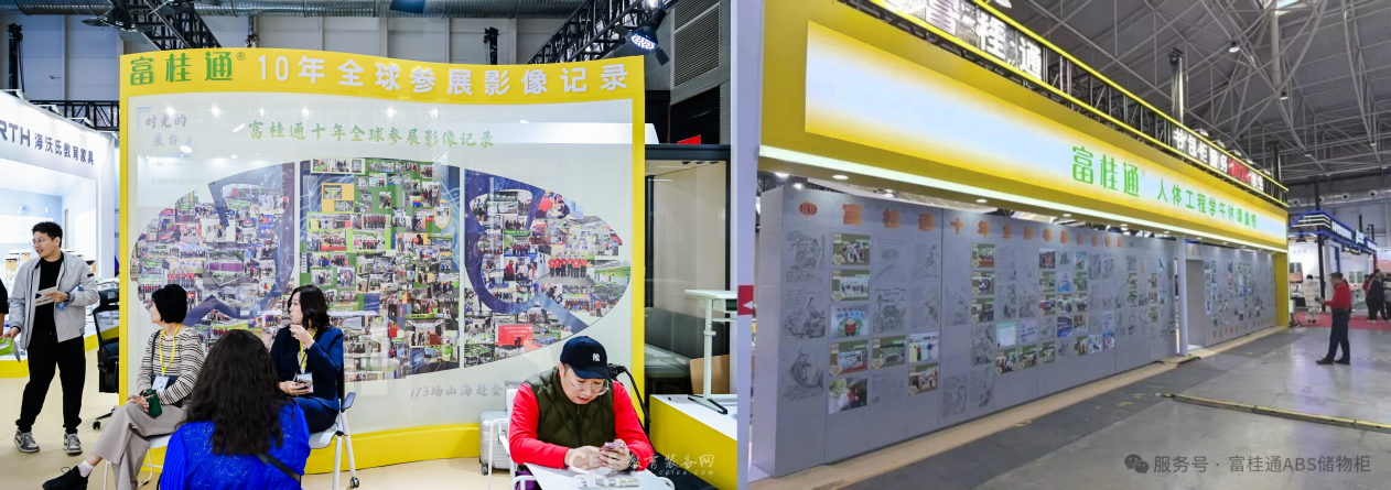 第86届中国教育装备展青岛落幕富桂通以革新装备筑根基用情怀谱写品质教育新篇章(图6)