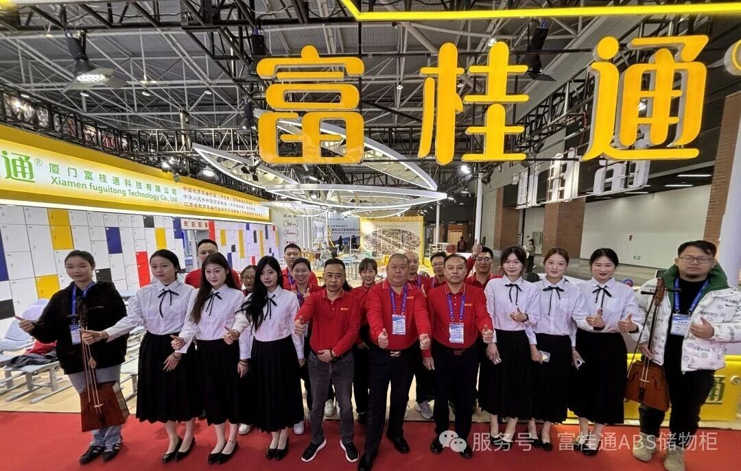 第86届中国教育装备展青岛落幕富桂通以革新装备筑根基用情怀谱写品质教育新篇章(图10)