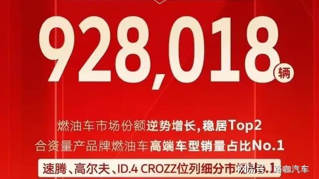 守住中国汽车底线的是一汽-大众(图3)