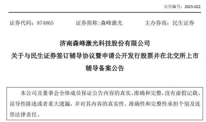 星空体育科技：IPO终止4人被约谈！重启IPO9份对赌协议压顶？(图3)