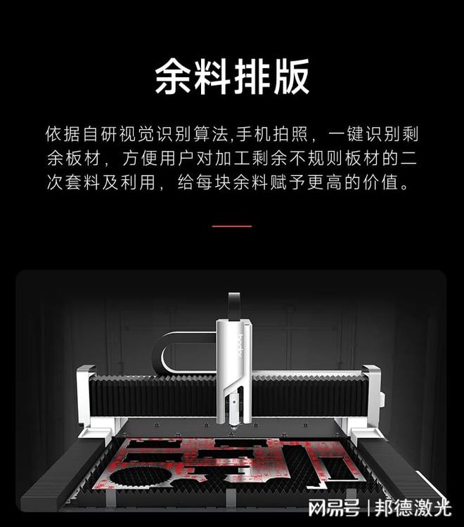 板材激光切割选济南邦德激光设备多样加工服务专业高效(图2)