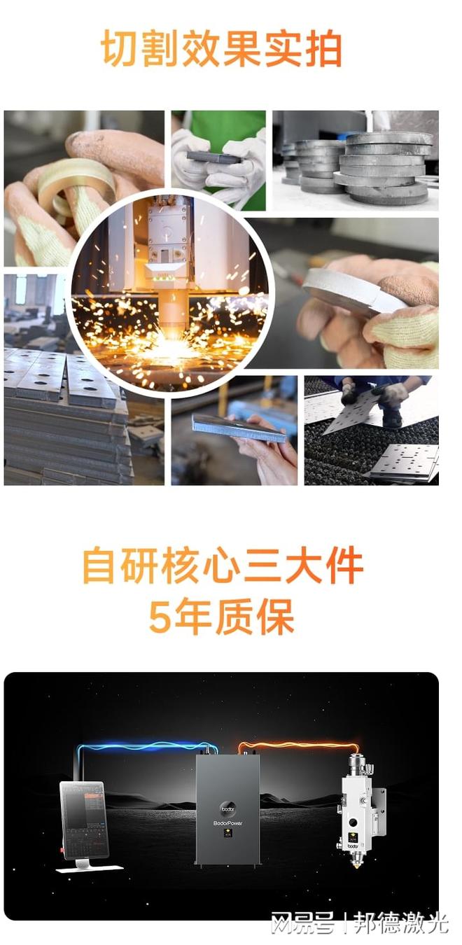 板材激光切割选济南邦德激光设备多样加工服务专业高效