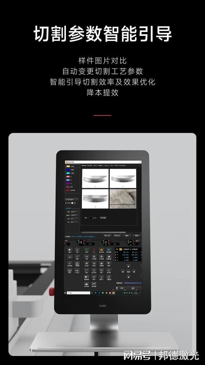 高功率大幅面激光切板机优选济南邦德激光技术领先应用场景广