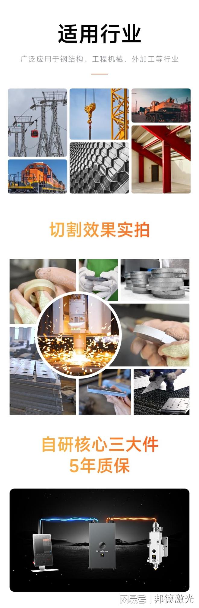 高功率大幅面激光切板机优选济南邦德激光技术领先应用场景广(图3)
