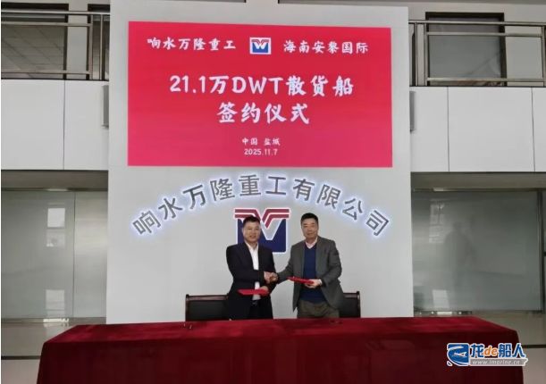 签下大型船舶订单！江苏又一家新船厂亮相