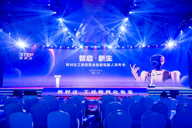 行业首款为工业而生的具身智能机器人发布海尔生态赋能新时达技术落地