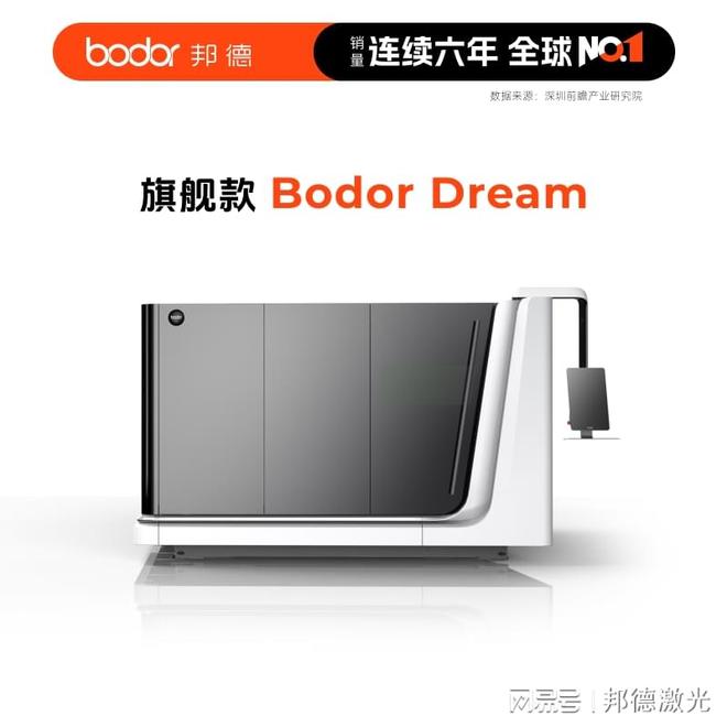 星空体育智能制造：济南邦德激光：以创新技术驱动激光切割设备行业升级