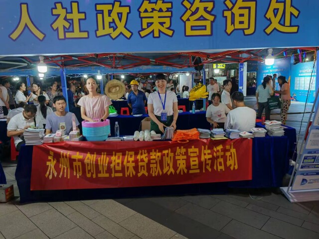 星空体育科技：湖南全年新发放创业担保贷款总额创历史新高！快来申请“梦想启动金”(图2)