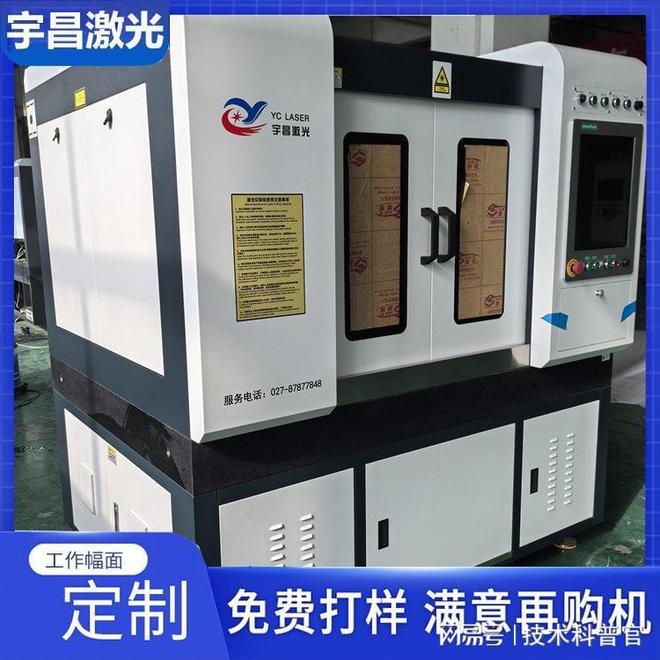 评价高的高功率陶瓷激光切割打孔机厂家实力盘点