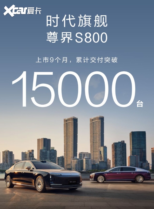 从文化符号到技术图腾：尊界S800让世界看见中国智造的跃迁(图3)