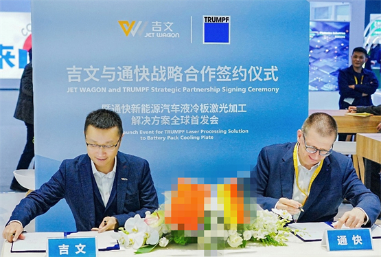 德国通快公司新能源汽车液冷板激光焊接系统全球首发