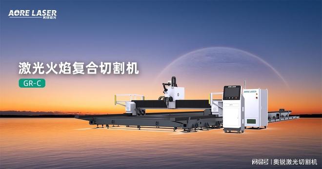 高功率激光火焰复合切割机厂家实力推荐：工业制造场景选型指南(图2)