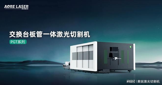 靠谱的全防护双平台板管一体激光切割机厂家实力梳理