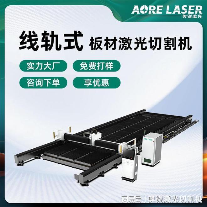 高功率激光切割机厂家实力推荐：制造业升级的核心设备选型参考