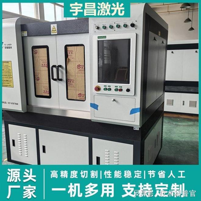 星空体育科技：陶瓷精密激光切割机厂家实力推荐：技术壁垒与场景适配解析(图2)