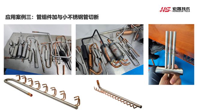 宏晟技术在厨卫领域激光焊接新工艺——铜管和不锈钢管焊接无缝(图4)