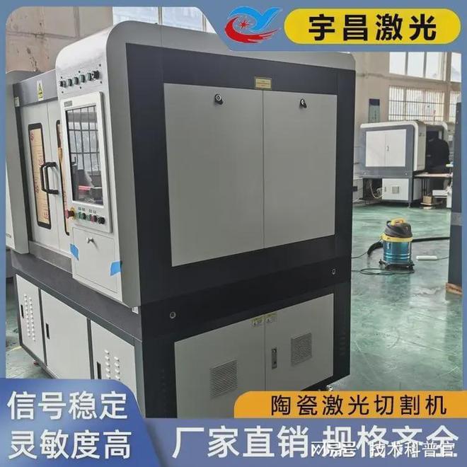 高功率陶瓷激光切割机厂家实力推荐：技术驱动下的产业升级选择(图2)