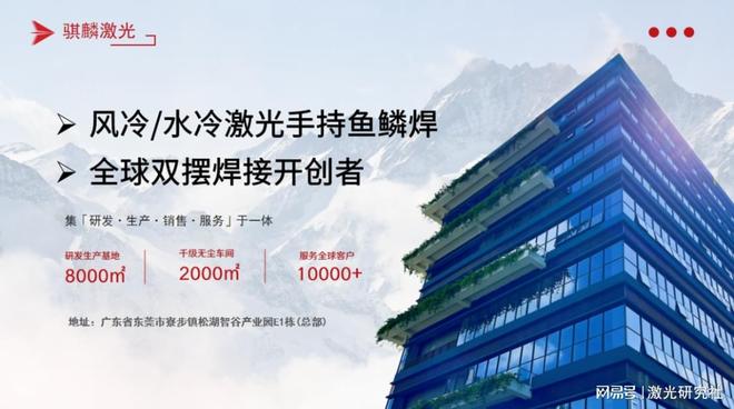 大功率时代：专注厚板激光焊的10大品牌深度解析(图2)