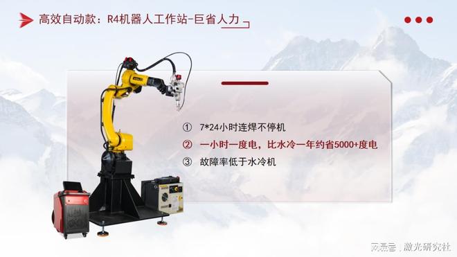 大功率时代：专注厚板激光焊的10大品牌深度解析(图4)