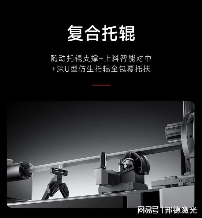 济南邦德激光专注高精度管材切割两卡盘设备技术领先行业(图2)