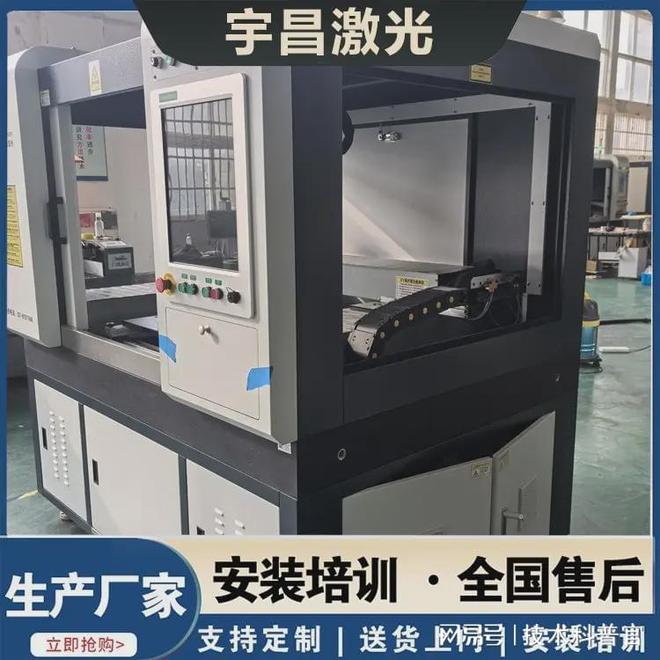 高功率陶瓷激光切割打孔机厂家实力推荐