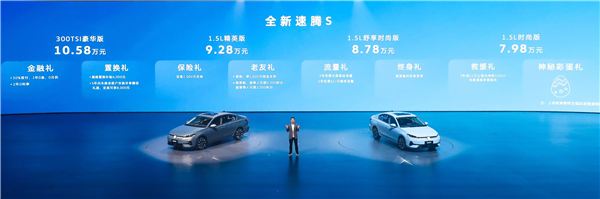 星空体育科技：拒绝“开盲盒”式买车：一汽-大众35周年用“严选”给2026车市一个确定性答案(图3)