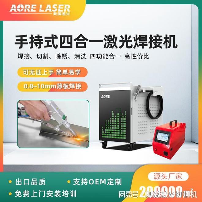 热门厂家推荐：激光焊接机在工程机械行业的应用