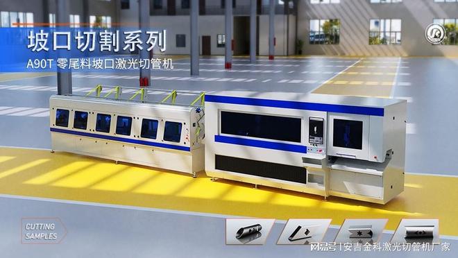 管材焊接总出问题？一文读懂坡口激光切割如何实现“无缝”拼接(图6)