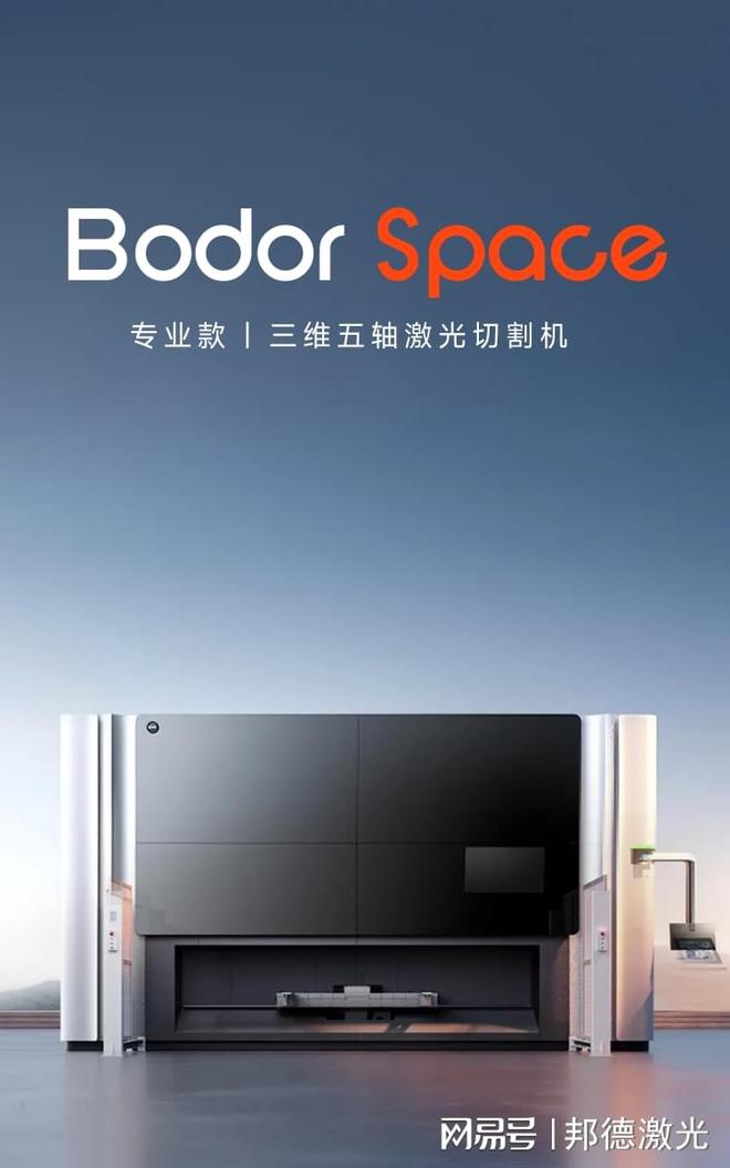 激光切割设备厂家实力盘点